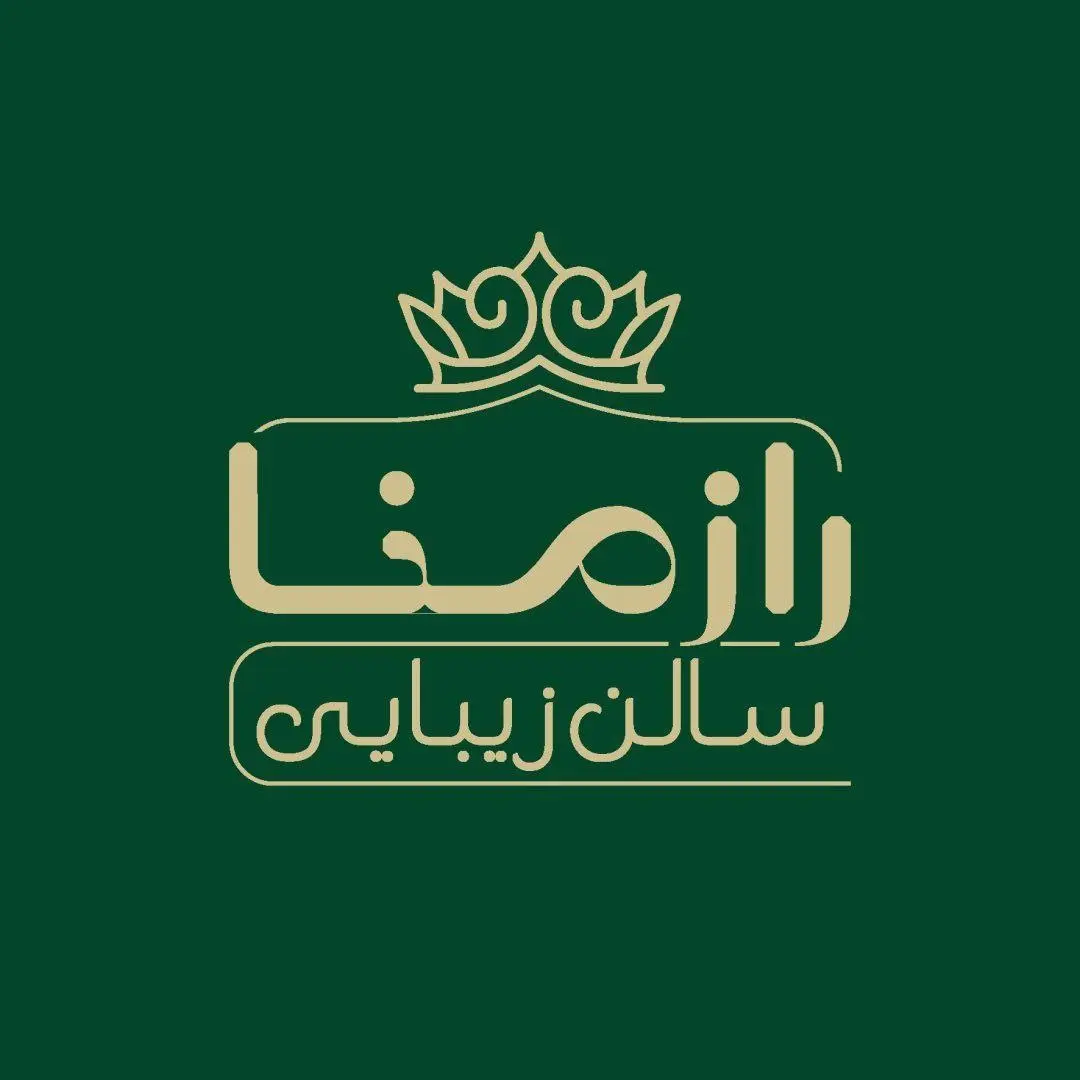 تصویر اصلی سالن زیبایی رازمنا تصویر اصلی سالن زیبایی رازمنا