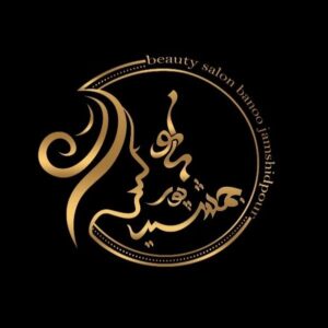 سالن زیبایی بانو جمشیدپور