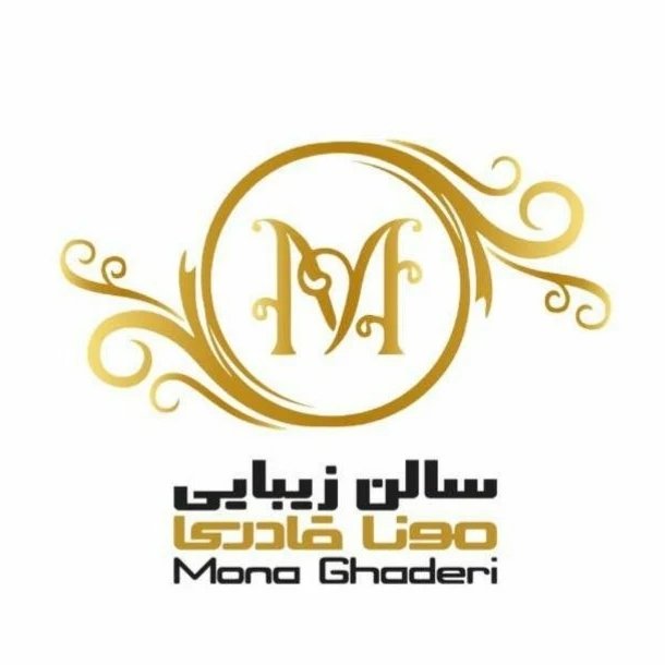 سالن زیبایی مونا قادری