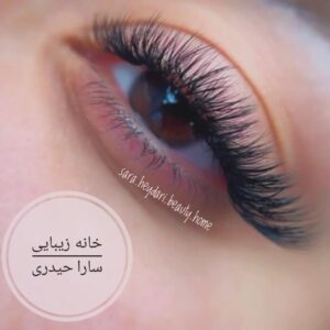 نمونه کار خانه زیبایی سارا حیدری