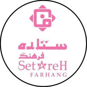 سالن زیبایی ستاره فرهنگ