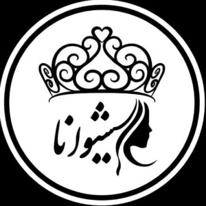 سالن زیبایی شیوانا