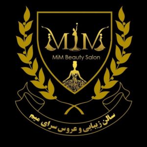 سالن زیبایی میم