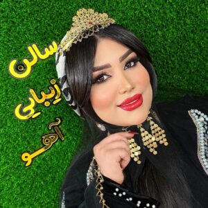 نمونه کار سالن زیبایی آهو