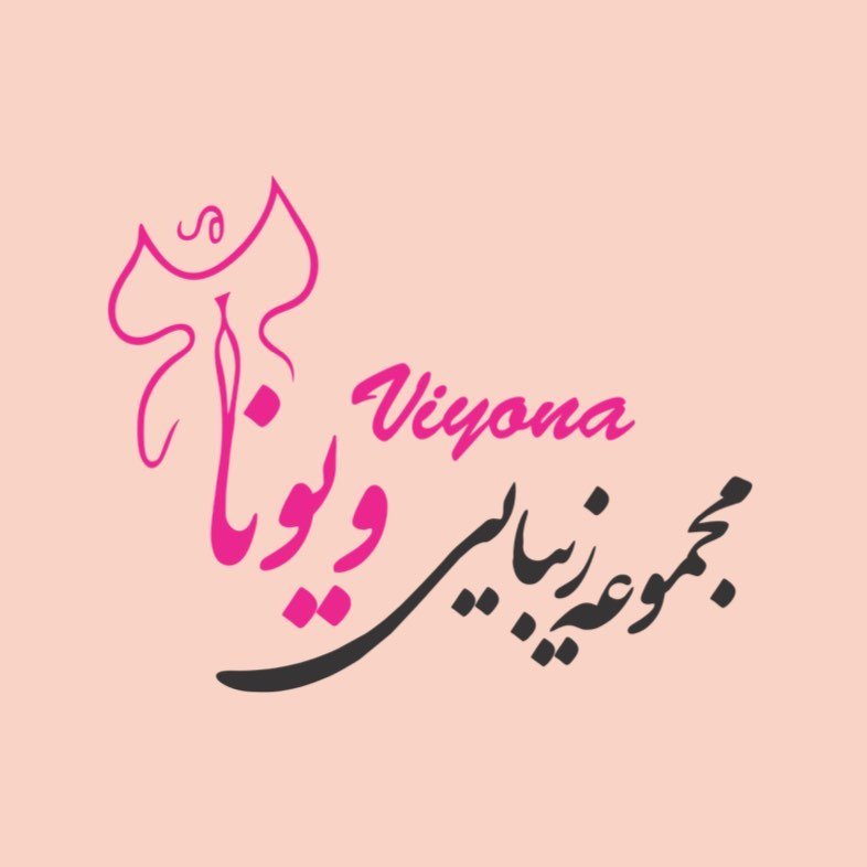 سالن زیبایی ویونا