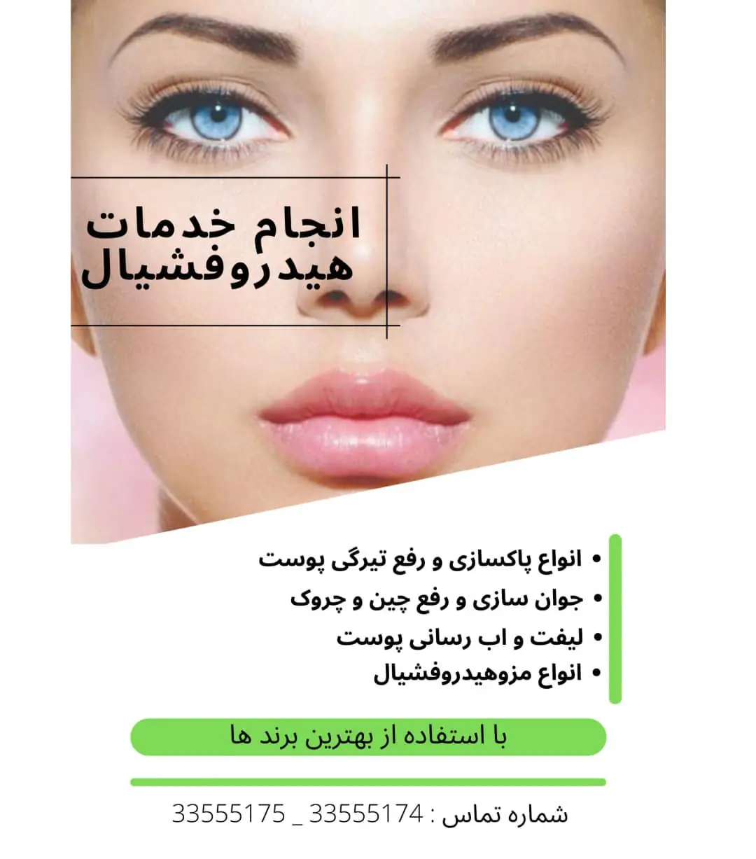 نمونه کارهای کلینیک نیک رویان