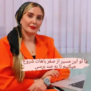 سالن زیبایی بانو کاظمی