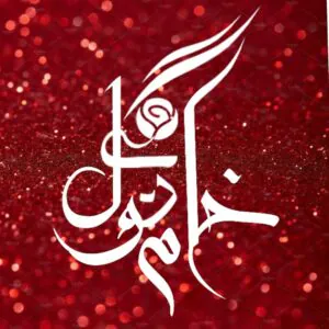 سالن زیبایی خانم گل