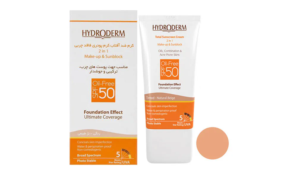 کرم ضد آفتاب فاقد چربی SPF50 هیدرودرم