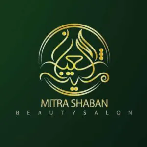سالن زیبایی میترا شعبان