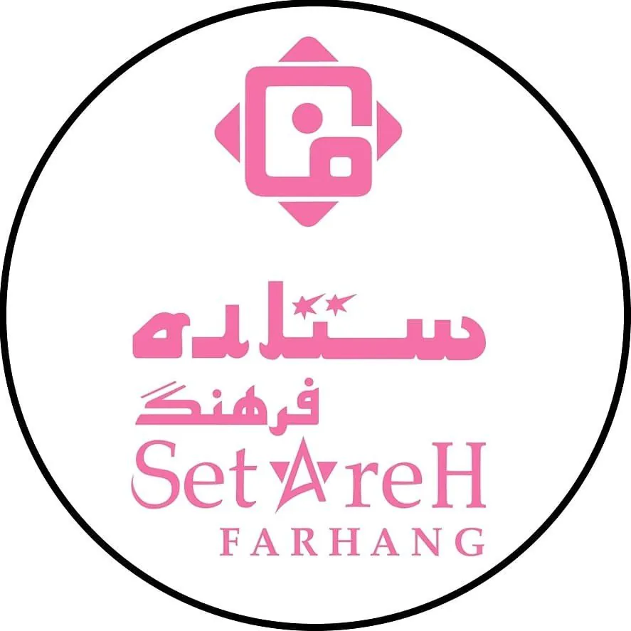 تصویر سالن سالن زیبایی ستاره فرهنگ