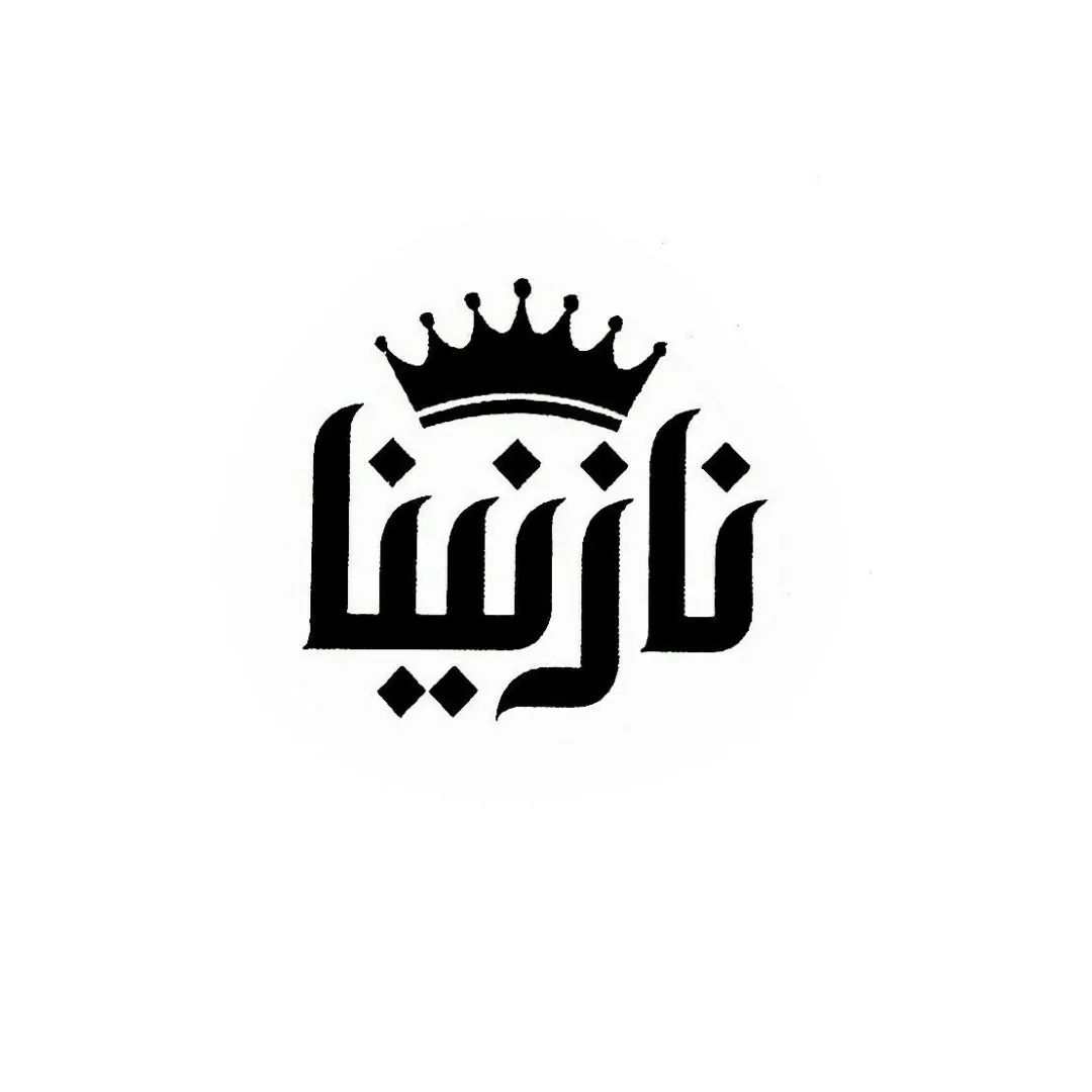 تصویر سالن سالن زیبایی نازنینا