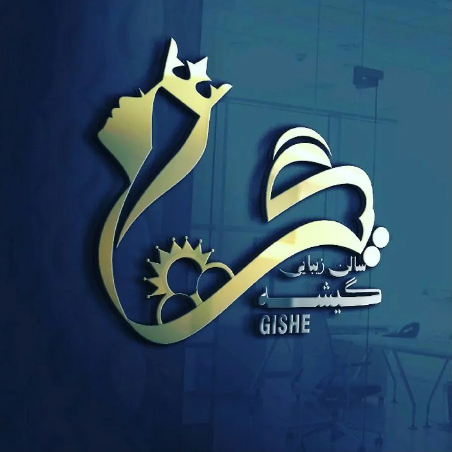 تصویر سالن سالن زیبایی گیشه