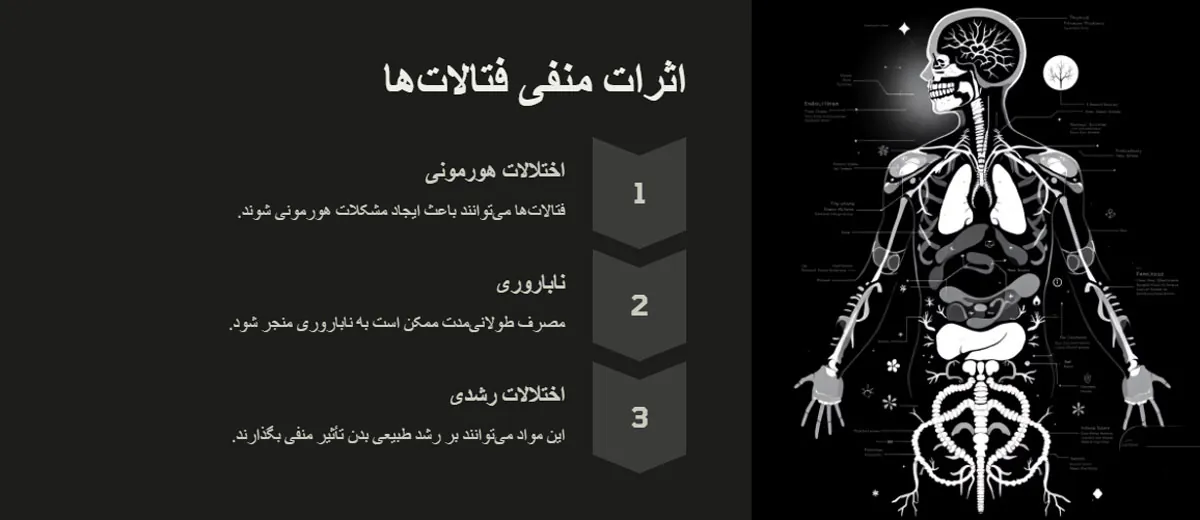 اثرات منفی فتالات ها